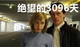 3096天 在线观看,在线观看的奇妙旅程回顾